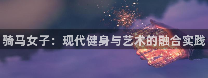 oety欧亿